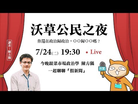  - 保護台灣大聯盟 - 政治文化新聞平台