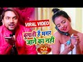 VIDEO बुलाती है मगर जाने का नहीं Gunjan Singh Antra Singh 