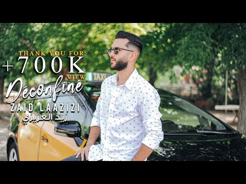 Zaid Laazizi - DÉCONFINÉ (Official Video 2021) |زيد العزيزي - ديكونفيني