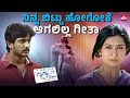 Krishnan Love Story Heart Touching Emotional Scene Ajay Rao Radhika Pandit Sun NXT Kannada