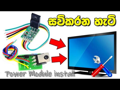 පවර් මොඩියුල් එකක් සවිකිරීම | How To Install Power Module In LED TV Video