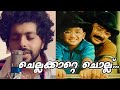 Chella Katte Chollu Malayalam Cover PATRICK MICHAEL ATHUL BINEESH Kochu Kochu Santhoshangal
