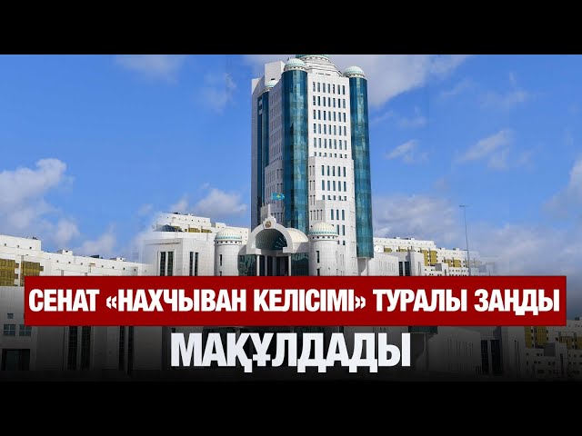 Түркі әлемінің бірлігі нығаяды