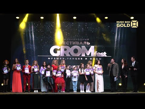 Награждение 1 [GROM FEST 2023]
