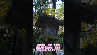 伊勢神宮外宮　多賀宮　豊受大御神荒御魂　現る！　月次祭