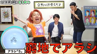 【東海オンエア】あちきの好きなシーン集っちゅうヮヶやな81【切り抜き】