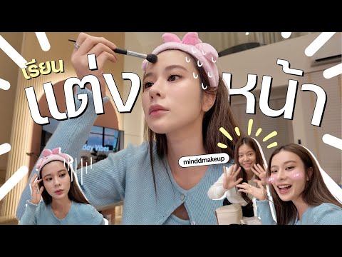 Vlog with Kao l Take your mom to learn makeup ✨💗 | KaoSupassara
