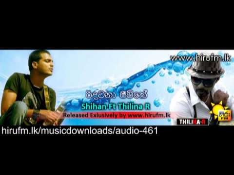 Ridawana jeewithe Shihan Mihiranga ft  Thilina R www hirufm lk
