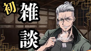 【初：雑談】 ラジオにでもしてもらえればくらいな雑談配信 【ガッチ・ルディ / Gatch Rudy】