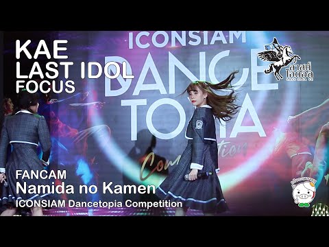 [FANCAM] 2022.09.14 Namida no Kamen - KAE LAST IDOL FOCUS @ ICONSIAM DANCEtopia