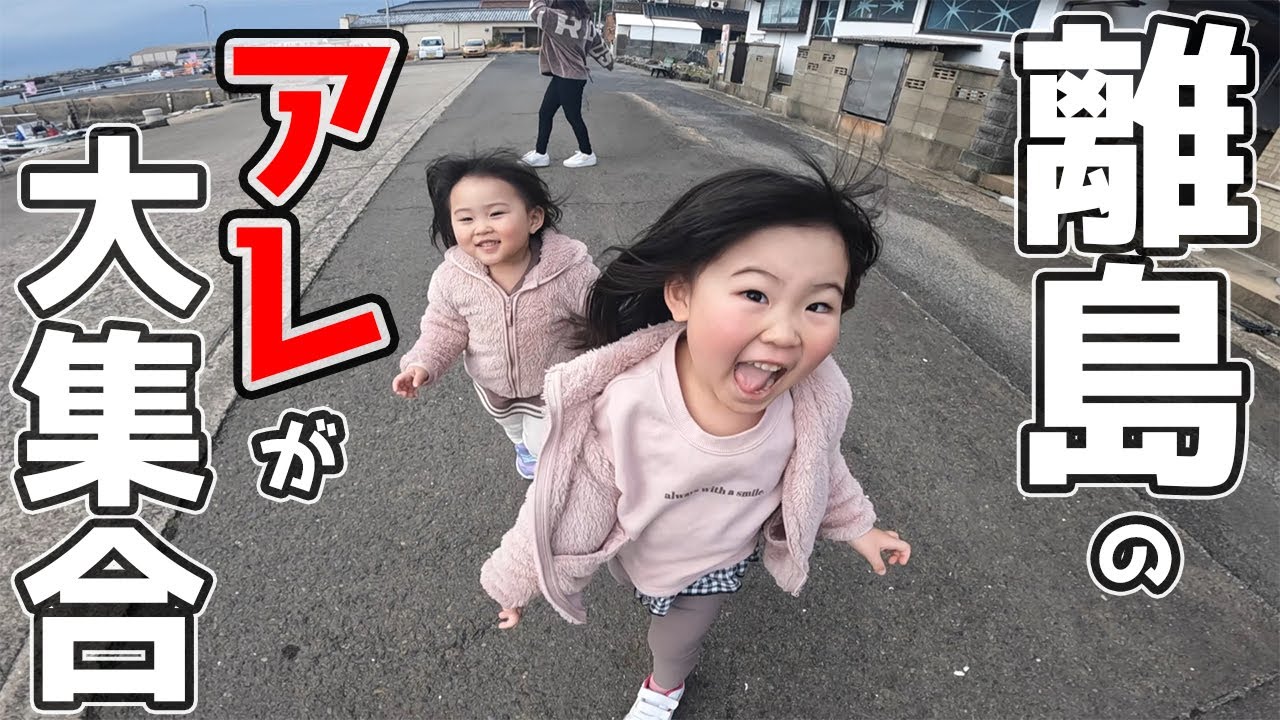 離島の公民館が凄い事になっています…