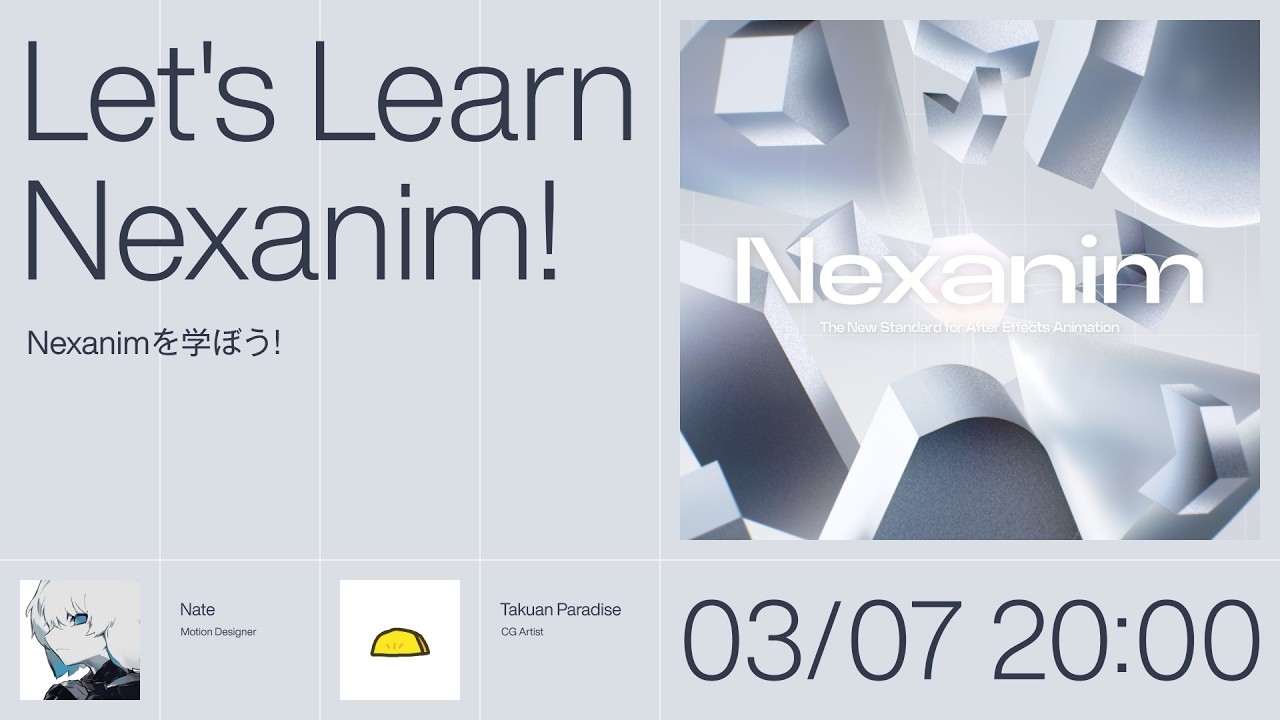 🔵ゼロから始めるNexanim