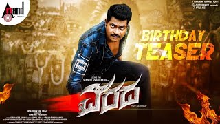 Varada | Vinnod Prabhakar | Birthday Teaser | Udayprakash | S.Pradeep Varma | Sunitha Prakash