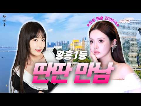 하루 매출 2000억의 전설? 중국 왕홍 1등을 만났다! 