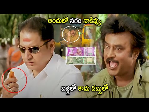 Suman & Rajinikanth Super Hit Movie Interesting Scene | Telugu Movies | Cinema Chupistha