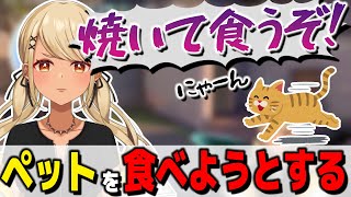 ゲーム中に邪魔してくる猫を焼いて食おうとするギャル神成きゅぴ【ぶいすぽっ!神成きゅぴ切り抜き】