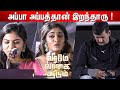 Raveena Ravi Emotional Speech Dimple Hayathi Speech At Veerame Vaagai Soodum Press Meet Vishal