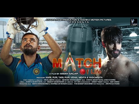 Match of Life Official Trailer