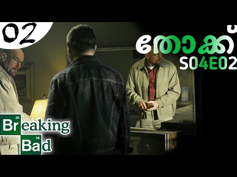 BREAKING BAD EXPLAINED IN MALAYALAM|S04E02|BREAKING BAD MALAYALAM EXPLANATION@Movieflix Malayalam