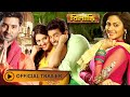 Khiladi ( খিলাড়ি ) | Official Trailer |Ankush | Nusrat Jahan  | Eskay Movies | Full HD