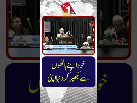 خود اپنے ہاتھوں سے بکھیر کر دنیا اپنی