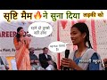 सृष्टि जयंत मैम ने दिया करारा जवाब सुन