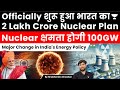 Budget Announce 20 000 Outlet For National Nuclear Mission Also Open For Private Players