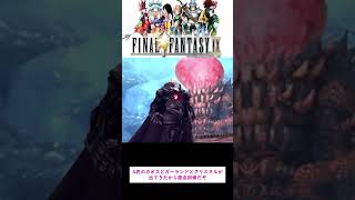 FF9って本当に“原点回帰”だったの？ #スレ民#ファイナルファンタジー #2ちゃんまとめ