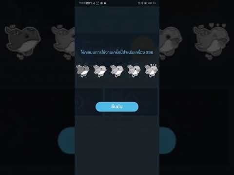 คลิกเพื่อดูคลิปวิดีโอ