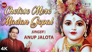 Chotoso Mero Madan Gopal With Lyrics | Anup Jalota | Shree