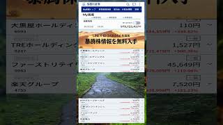 #NISA,#新NISA,#つみたてNISA,#iDeCo,#配当金,#配当利回り,#決算,#決算分析,#業績,#企業分析,#銘柄分析,#株予想,#株の買い方,#株の売り方