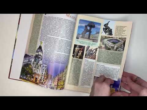 Миниатюра изображения товара Книга АСТ Лучшие места мира и России (Овчинникова Н.А.)