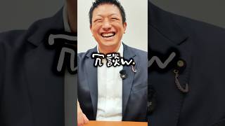 詳細は概要欄へ！ #参政党 #神谷宗幣 #オンラインサロン