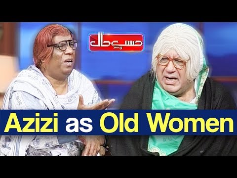 Hasb e Haal 13 December 2018 | Azizi as Old Women | حسب حال | Dunya News