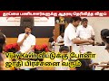 TVK Vijay Fans Angry On Vijay Timepass Space Rajini Kabilan Space Vijay Coolie TVK Vijay