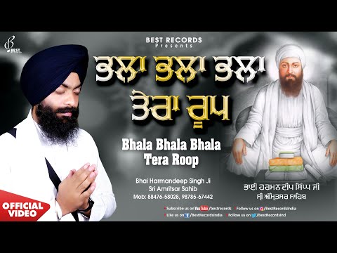 New Shabad Gurbani Kirtan 2025 - Bhala Bhala Bhala Tera Roop - Bhai Harmandeep Singh - Best Records