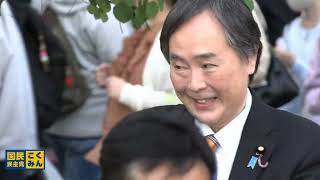 国民民主党 街頭演説会 埼玉県 大宮駅東口ロータリー 16:30 2026/4/25