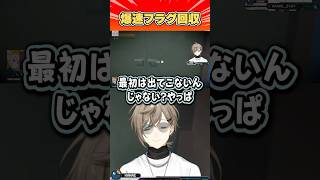 爆速すぎるフラグ回収【にじさんじ切り抜き/叶/樋口楓】