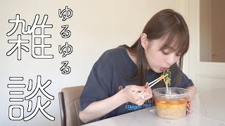 [Lunch break] Let's chat while eating malatang~~🍜