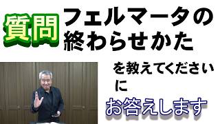 Download lagu 質問「フェルマータの終わらせかた」にお答えします【指揮講座・質問編】　＃合唱　＃指揮　＃春に mp3