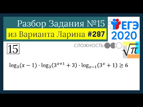 Разбор Задачи №15 из Варианта Ларина №287 (РЕШУ ЕГЭ 528871)