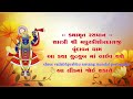 SHRIMAD BHAGWAT KATHA TITLE