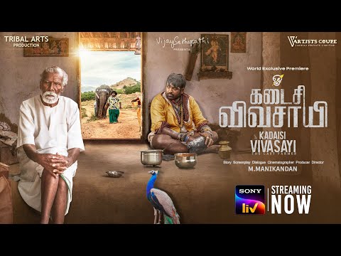 Kadaisi Vivasaayi | Tamil Movie | Official Trailer | SonyLIV | Streaming Now