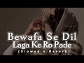 Likh Ke Uska Naam Dil Ke Wark Par Slowed X Reverb R2R LOFI