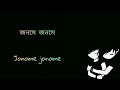 Nilav Nita ft Joy Nirvan - jonome jonome (lyrics)