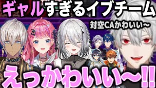 ギャルチームとマスターになったレオスとふわっち達の試合を観戦する葛葉【切り抜き/KZHCUP/イブラヒム/倉持めると/ソフィア/スト6】