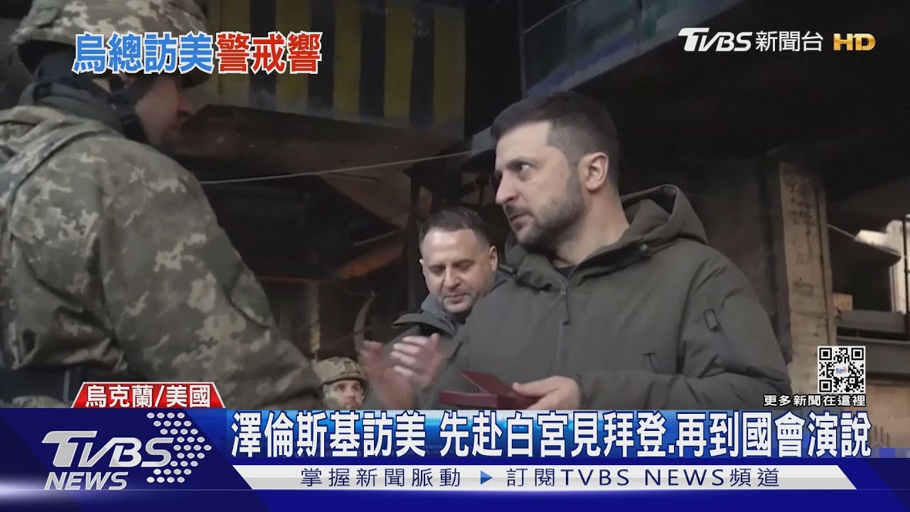 開戰後首離烏克蘭！澤倫斯基閃電訪美　推文證實「上路了」