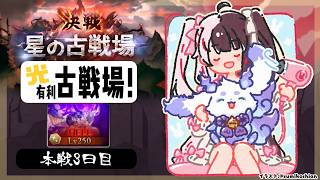 【 グラブル 】光古戦場　本戦3日目　ちょまと古戦場雑談 【 にじさんじ / 夜見れな 】