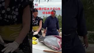 初マグロ切る瞬間‼️巨大包丁🔪⁉️何でもチャレンジする🎵１６歳ハイスクールアメリカ育ち‼️