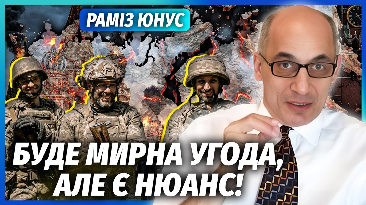 ⚡️ЮНУС: ВЖЕ ЯСНО, ЯК УКРАЇНА ПОВЕРНЕ ВСІ ТЕРИТОРІЇ! ПРОЦЕС ЗАПУЩЕНО. Рахуйте